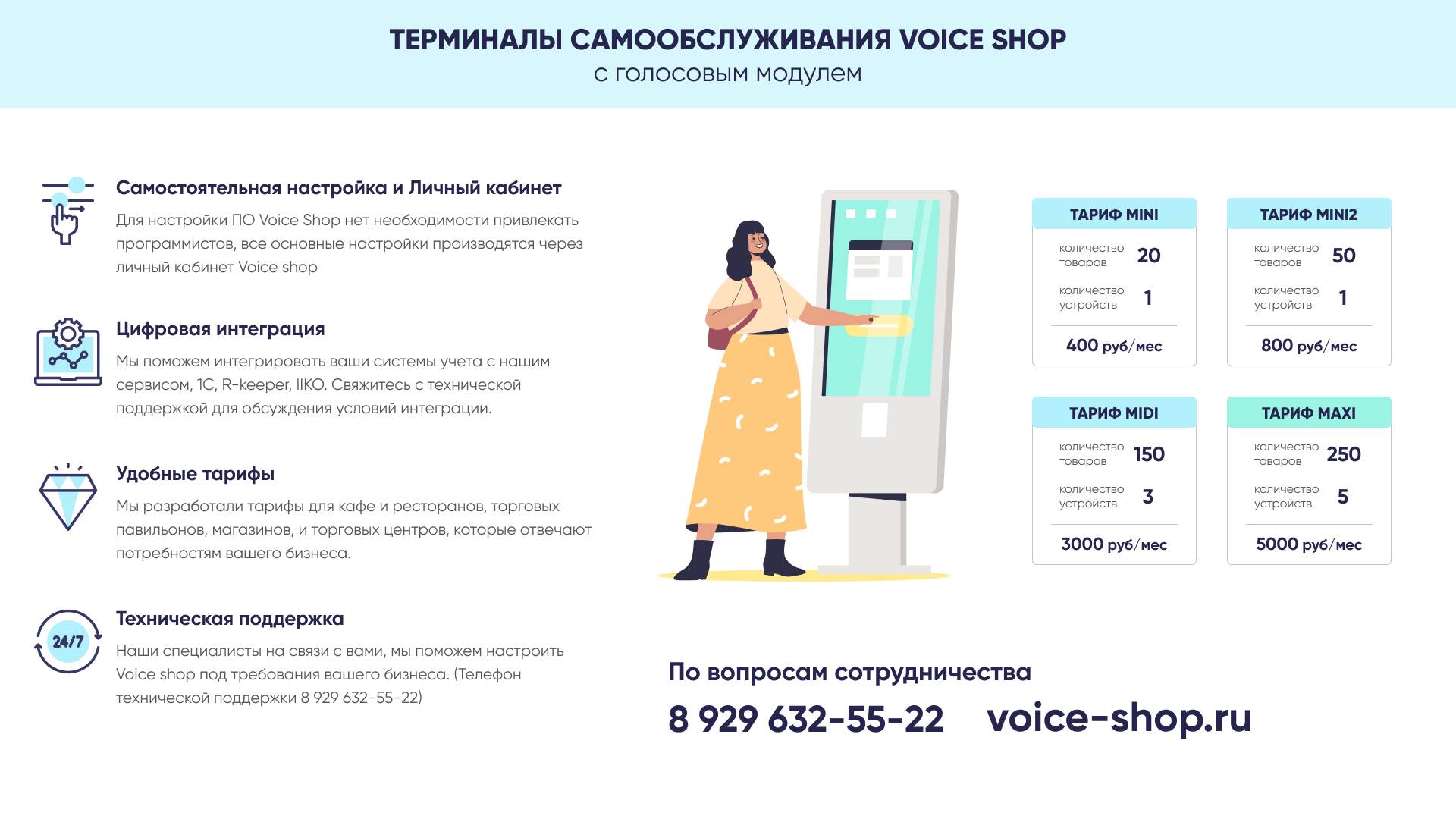 Voice-shop